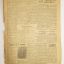 The Red Navy newspaper "The Baltic Submariner" 15. December 1943 2