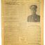 Red fleet man newspaper " Dozor". Краснофлотская газета "Дозор" 18. November 1942 0