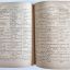 German-Russian phrasebook 1941 by Zacharow 4