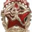 USSR Ready for Labor and Defense GTO Badge, 1st level, Mondvor 1940 0