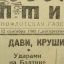 Red Fleet newspaper- " The Baltic Submariner"   September, 12  1943. 1
