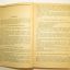 "The course of chemical warfare agents" reference book for RKKA, 1940 year 3