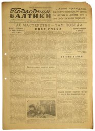 The Baltic submariner- newspaper.  May,16  1944