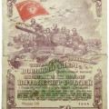 Bond, 3rd state military loan,  amount of 50 rubles, 1944