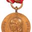 Romanian Anti Communist Medal 1941 0
