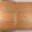 1942 Ahnenpass Ancestors Book of the Aryan lineage 3