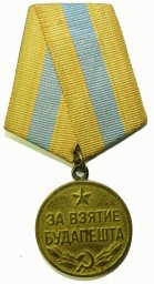 Medal for the Capture of Budapest.