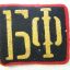 M 43 Coastal artillery of Baltic fleet shoulder straps 1