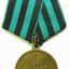 Medal for the Capture of Koenigsberg 0