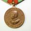 Medal for Meritorious Labor during ww2. 1