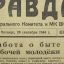 Soviet propaganda newspaper PRAVDA  -"Truth" September, 28.  1944 1