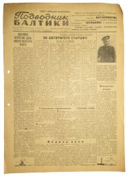 The Baltic submariner- newspaper. July, 09  1944