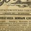 Red Navy newspaper Dozor 4. January 1942. Upon reading, destroy! 1
