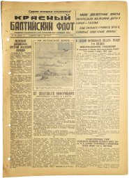 Red Banner Baltic Fleet newspaper 2. March 1944