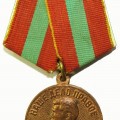 Medal for Meritorious Labor during ww2.