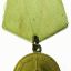 Medal for the Defense of Leningrad 0