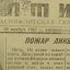Red Navy newspaper -"The Baltic submariner"  November, 28  1943. 1