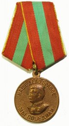 Medal for Meritorious Labor during ww2.