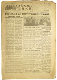 Red Fleet newspaper- " The Baltic Submariner"  November, 26 1943