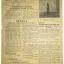 The Pilot, newspaper of the Baltic fleet airforces 28. January 1944 Blockade Breakthrough! 0