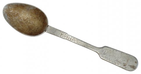 1944 year relic spoon from Estonia