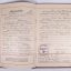 1943 Familienstammbuch Family Register 2