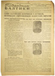 The Baltic submariner- newspaper.  June, 25  1944