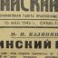 Newspaper "Red Baltic Fleet",  May, 15  1943 2