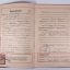 1942 Familienstammbuch Family Register for Wehrmacht Unteroffizier 2
