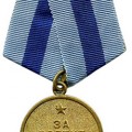 Medal for the Capture of Vienna