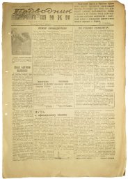 Red Navy newspaper -"The Baltic submariner"  November, 28  1943.