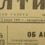 The Baltic submariner- newspaper. July, 09  1944 1