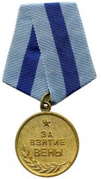 Medal for the Capture of Vienna