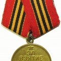 Medal for the Capture of Berlin