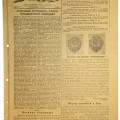The Red Navy newspaper "Dozor" May 27, 1942