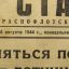 Newspaper of the naval aviation of the Red Banner Baltic Fleet "За Сталина" 1