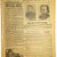 Red Fleet newspaper - "Дозор" 13. September 1942 0