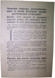 German propaganda leaflet for Soviets 628 RA/1.43