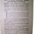German propaganda leaflet for Soviets 628 RA/1.43