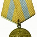 Medal for the Capture of Budapest.