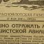 The Red Navy newspaper "Dozor" May 27, 1942 1