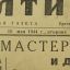 The Baltic submariner- newspaper.  May,16  1944 1