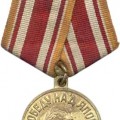 Medal for Victory over Japan