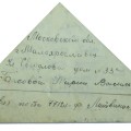 Front letter - wartime triangle