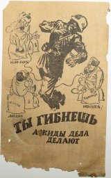German WW2 original leaflet for Russian soldiers - You die for Jews