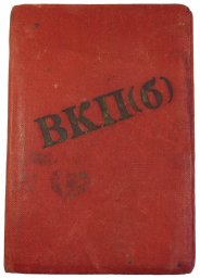 Soviet hard cover for communist party card