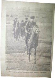 WW2 German propaganda leaflet for Soviet troops with riding cossacks