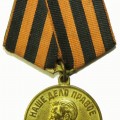 Medal for Victory over Germany