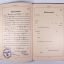 1940 Familienstammbuch Family Register 4