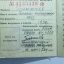 Komsomol member card belonging to Bakshiyev Balache Nuistratovich 2